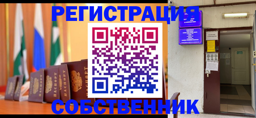 регистрация для школы в Туапсе